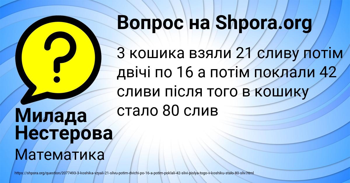 Картинка с текстом вопроса от пользователя Милада Нестерова