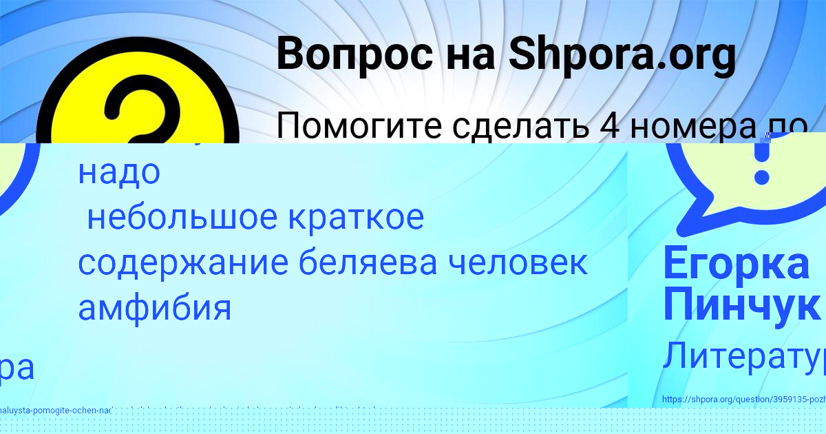 Картинка с текстом вопроса от пользователя АНАСТАСИЯ ШЕВЧЕНКО