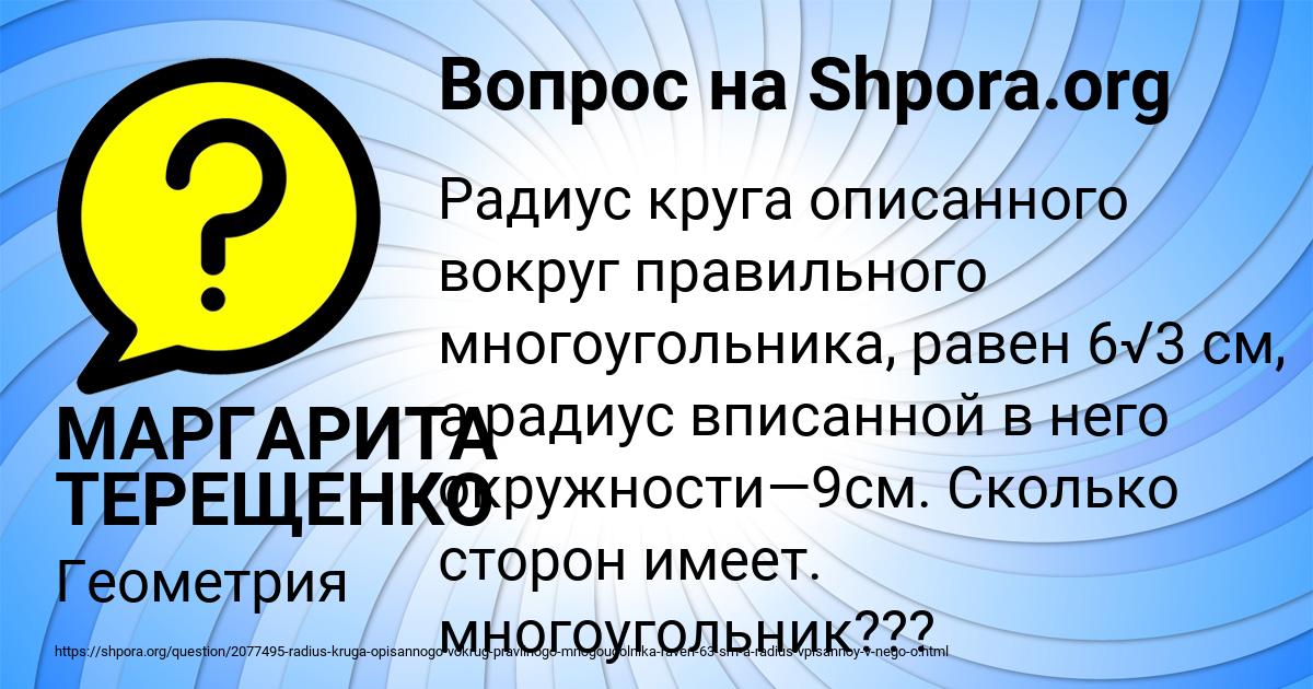 Картинка с текстом вопроса от пользователя МАРГАРИТА ТЕРЕЩЕНКО