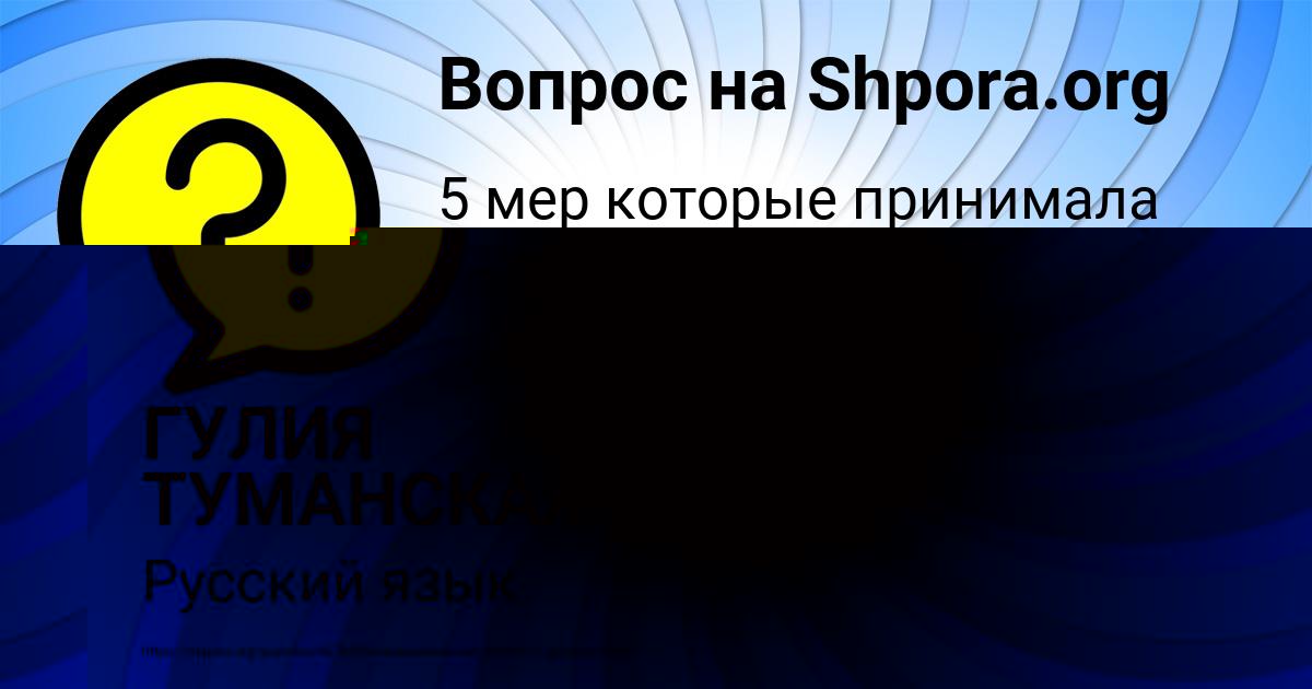 Картинка с текстом вопроса от пользователя Вадим Ларченко