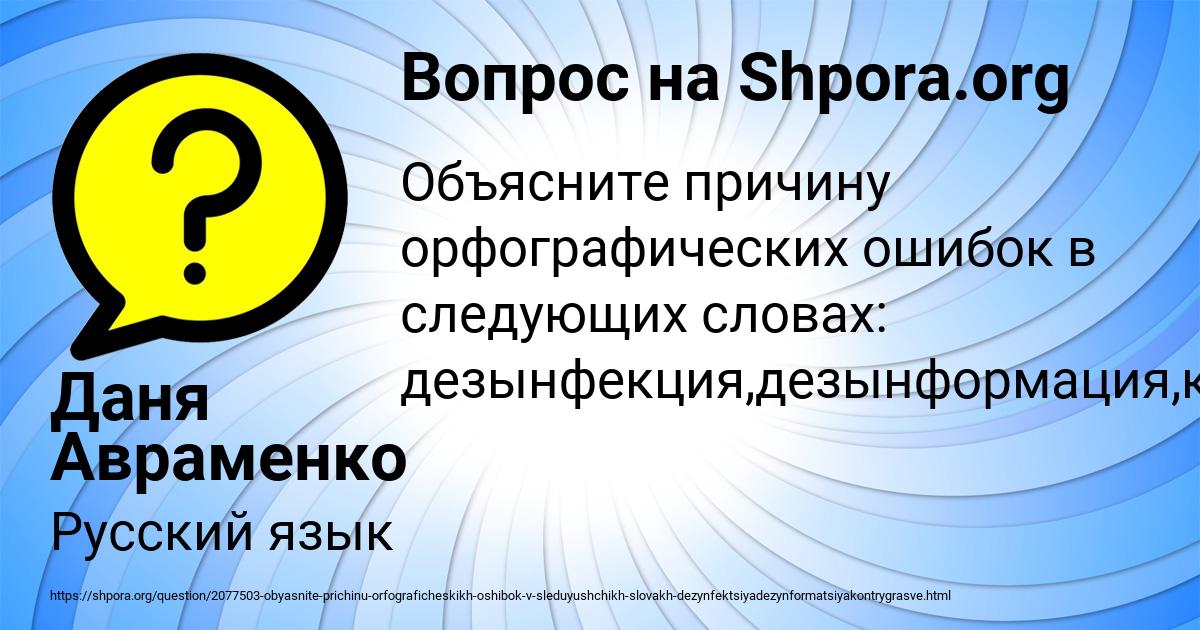 Картинка с текстом вопроса от пользователя Даня Авраменко