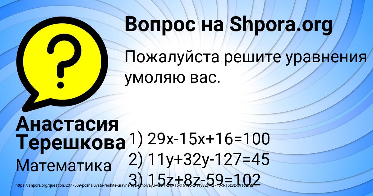Картинка с текстом вопроса от пользователя Анастасия Терешкова