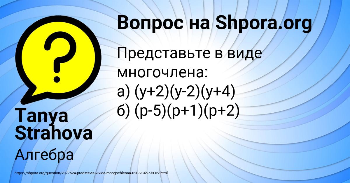 Картинка с текстом вопроса от пользователя Tanya Strahova