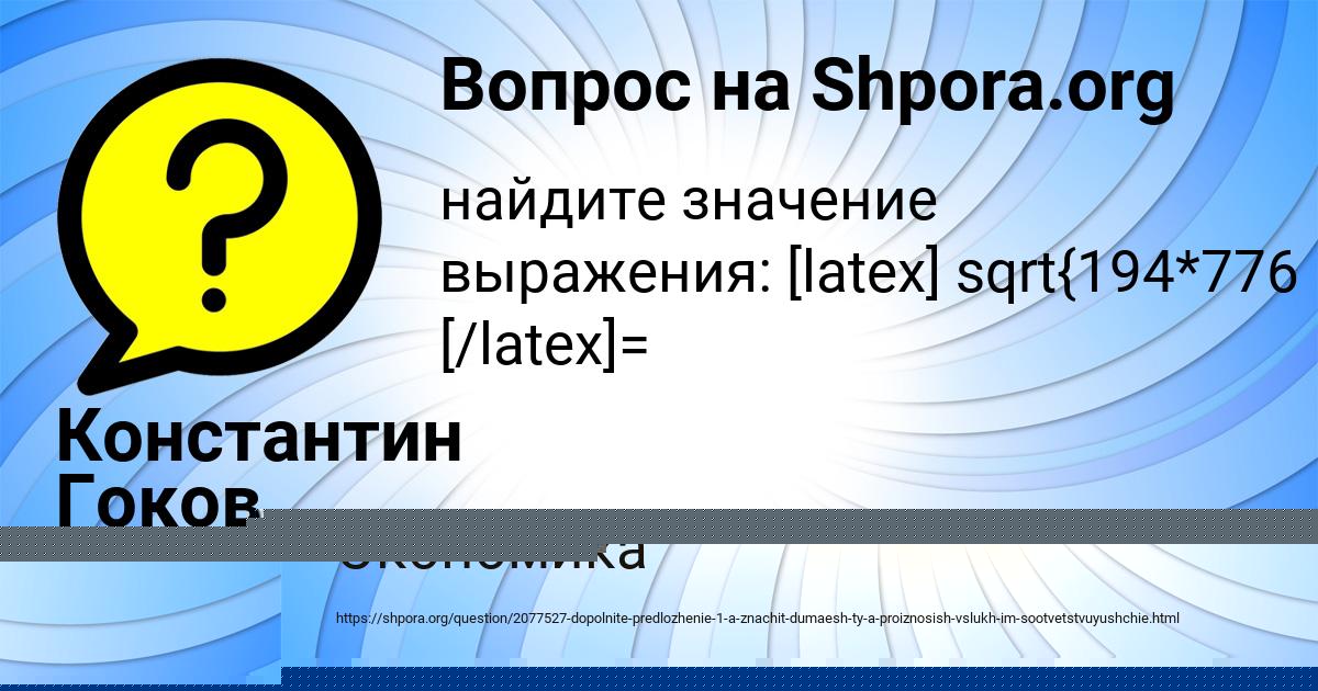 Картинка с текстом вопроса от пользователя ельвира Малярчук