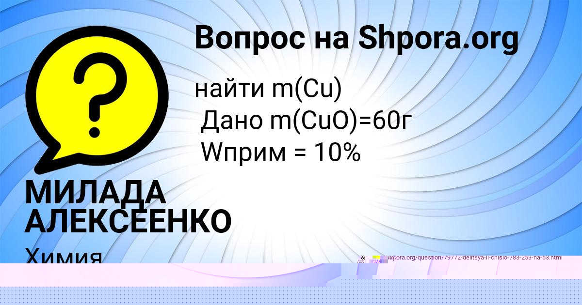 Картинка с текстом вопроса от пользователя SVETLANA STOYANOVA