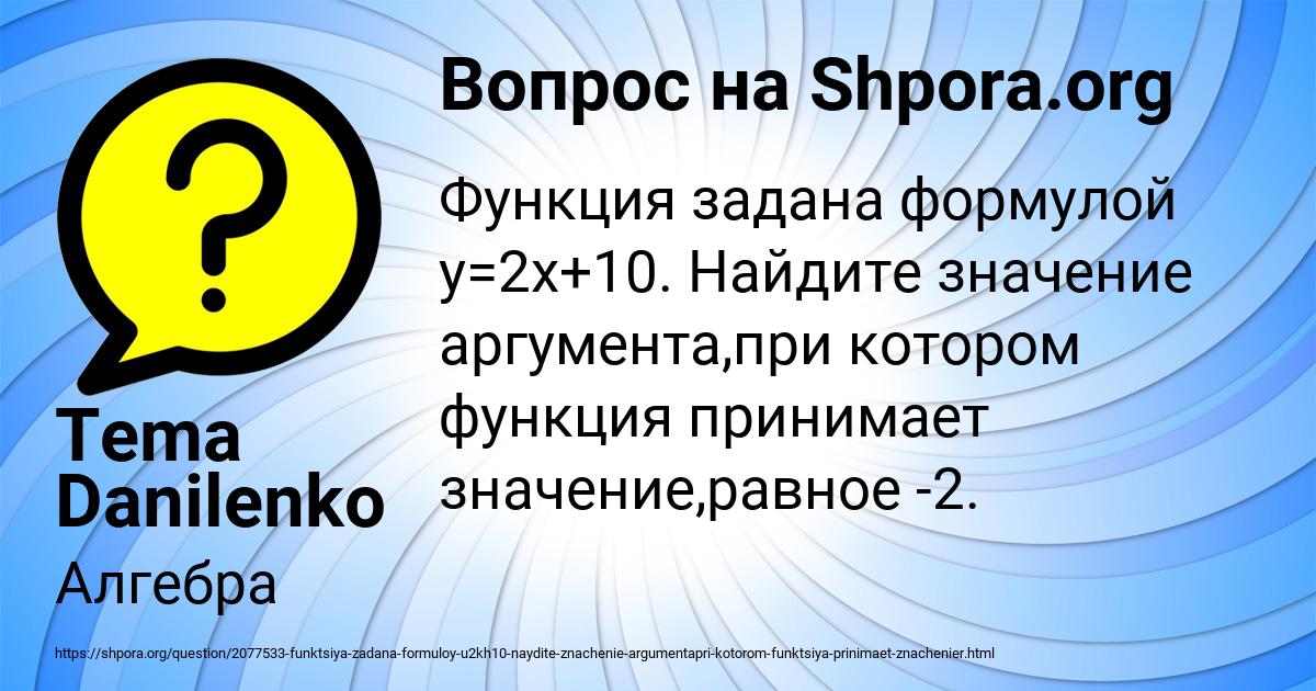 Картинка с текстом вопроса от пользователя Tema Danilenko