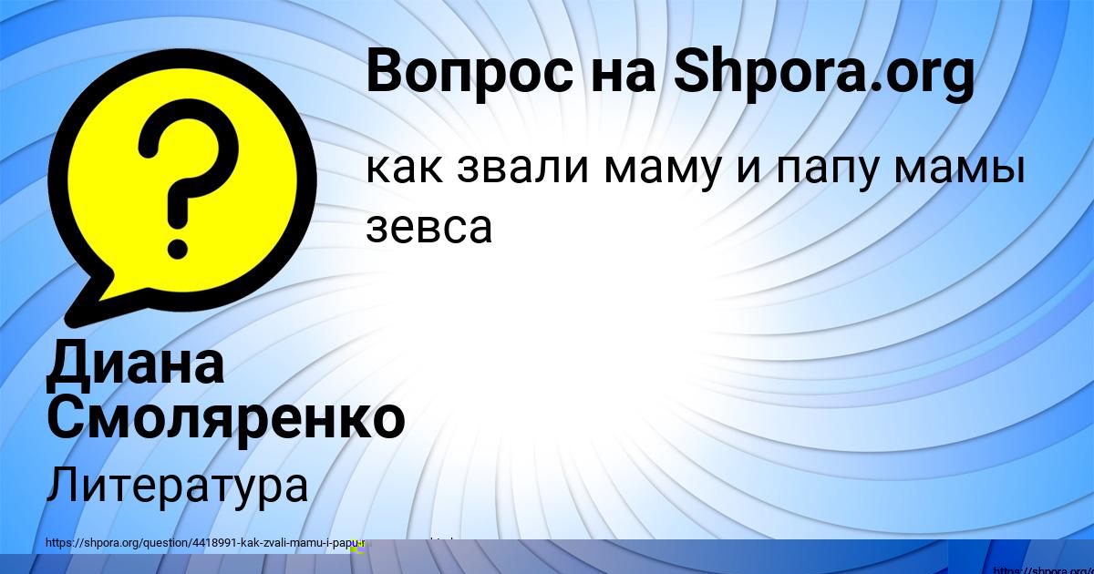 Картинка с текстом вопроса от пользователя Кристина Маслова