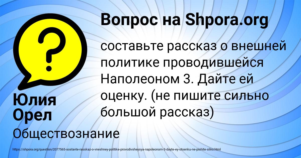 Картинка с текстом вопроса от пользователя Юлия Орел