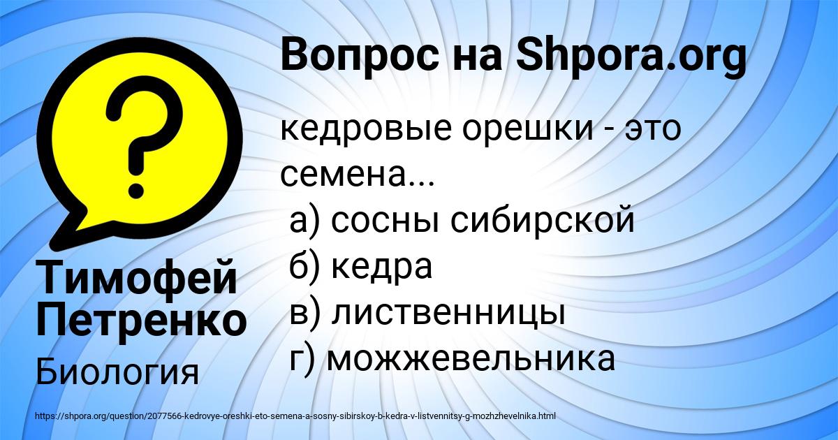 Картинка с текстом вопроса от пользователя Тимофей Петренко