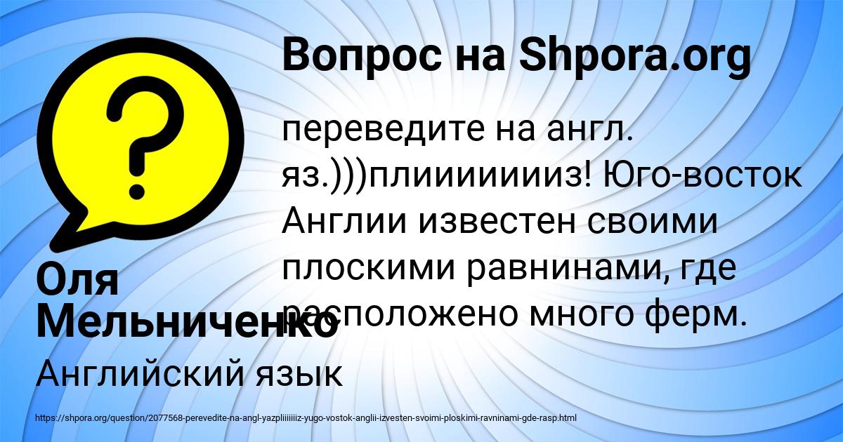 Картинка с текстом вопроса от пользователя Оля Мельниченко