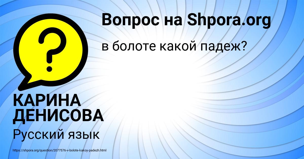 Картинка с текстом вопроса от пользователя КАРИНА ДЕНИСОВА