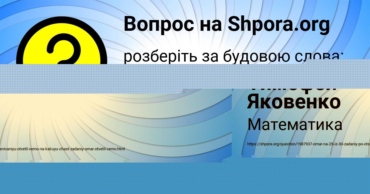 Картинка с текстом вопроса от пользователя Daliya Yaschenko