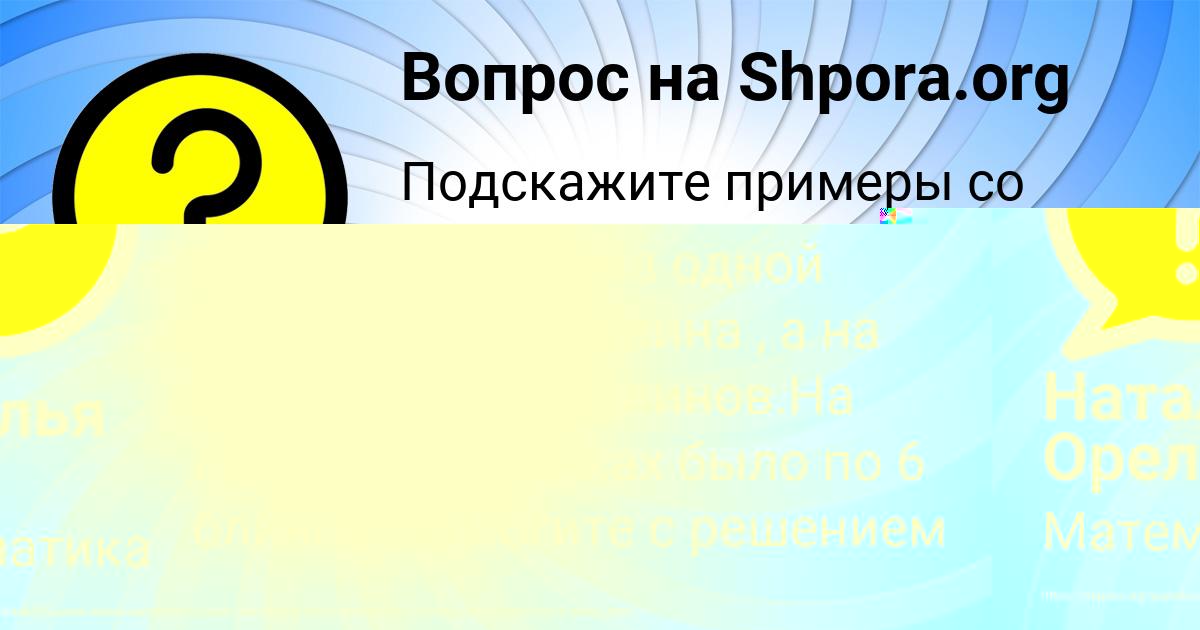 Картинка с текстом вопроса от пользователя Гульназ Антипина
