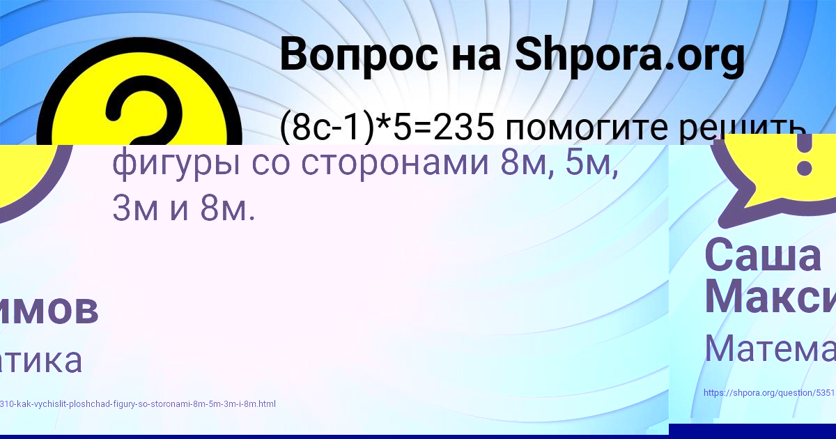 Картинка с текстом вопроса от пользователя Лерка Костюченко