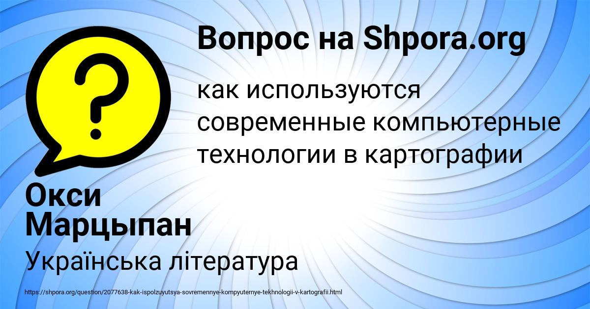 Картинка с текстом вопроса от пользователя Окси Марцыпан