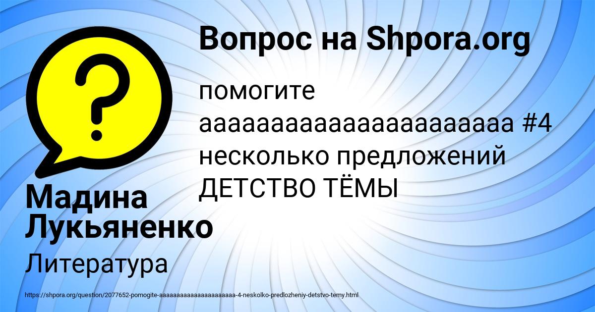 Картинка с текстом вопроса от пользователя Мадина Лукьяненко