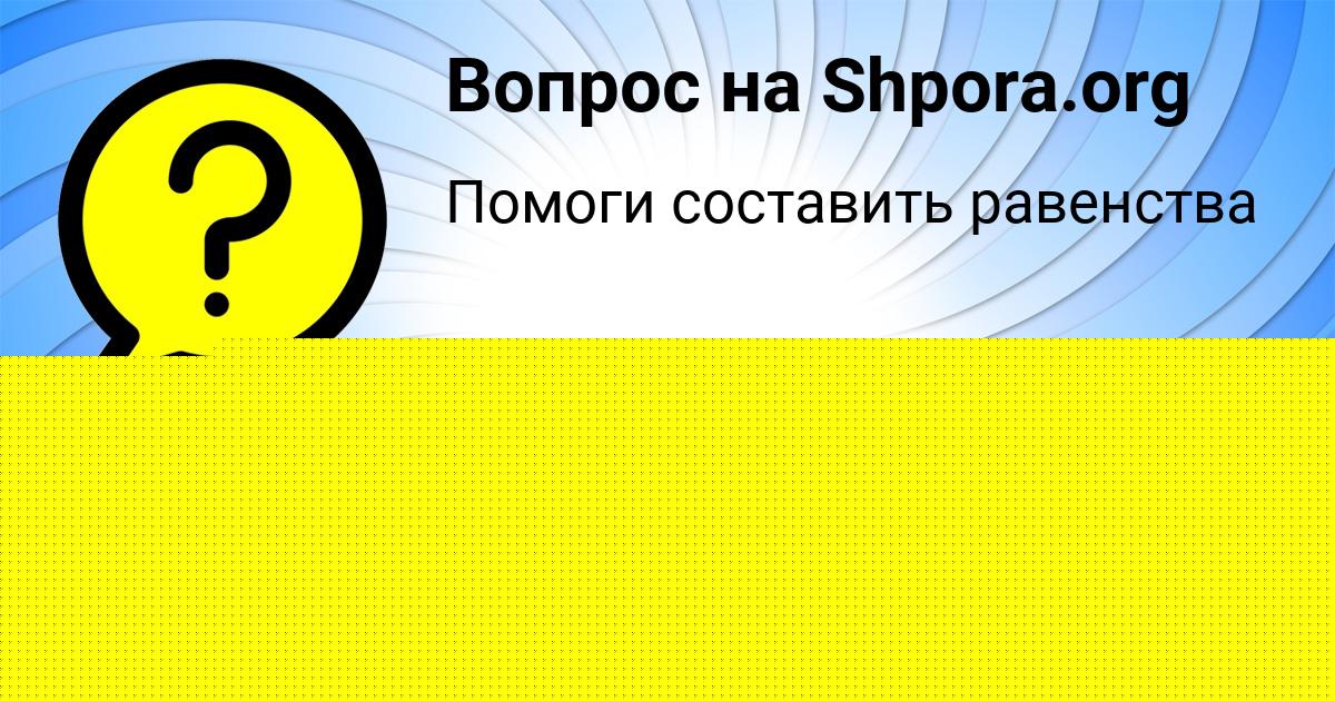 Картинка с текстом вопроса от пользователя Кирилл Бобров