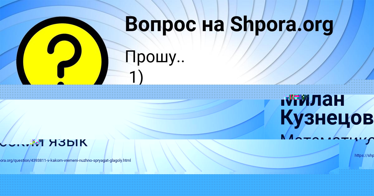 Картинка с текстом вопроса от пользователя Лиза Моисеенко
