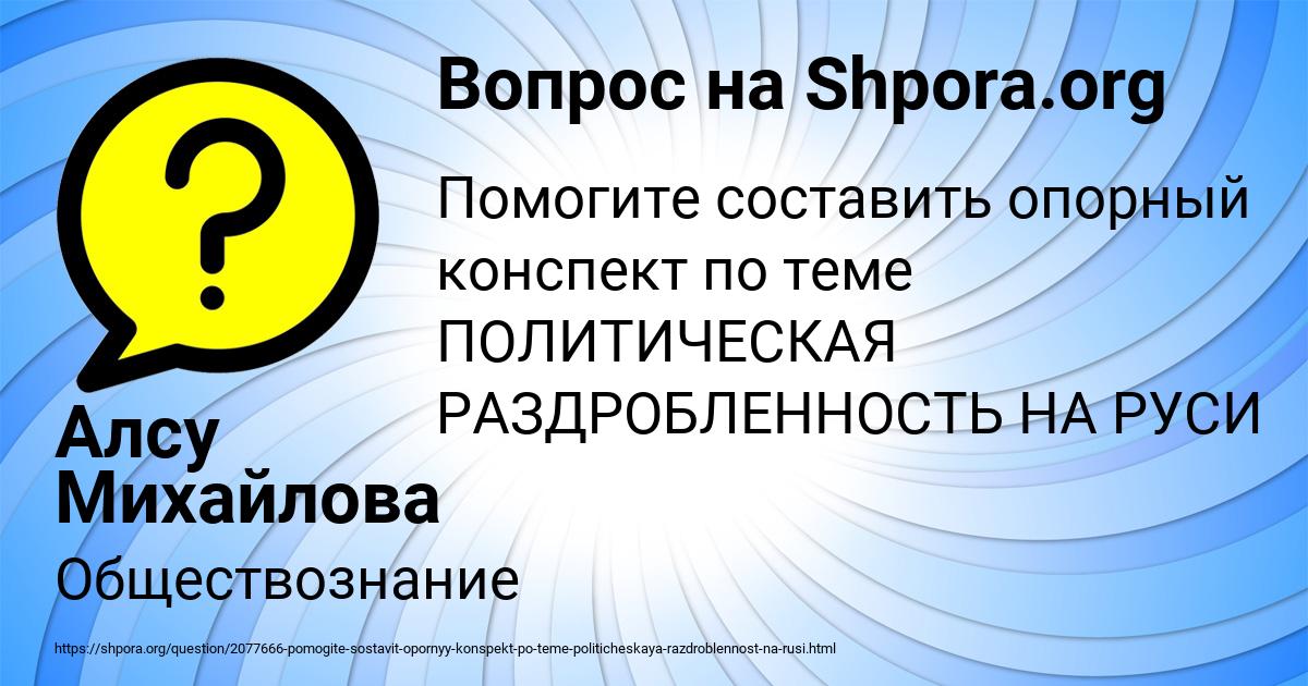 Картинка с текстом вопроса от пользователя Алсу Михайлова