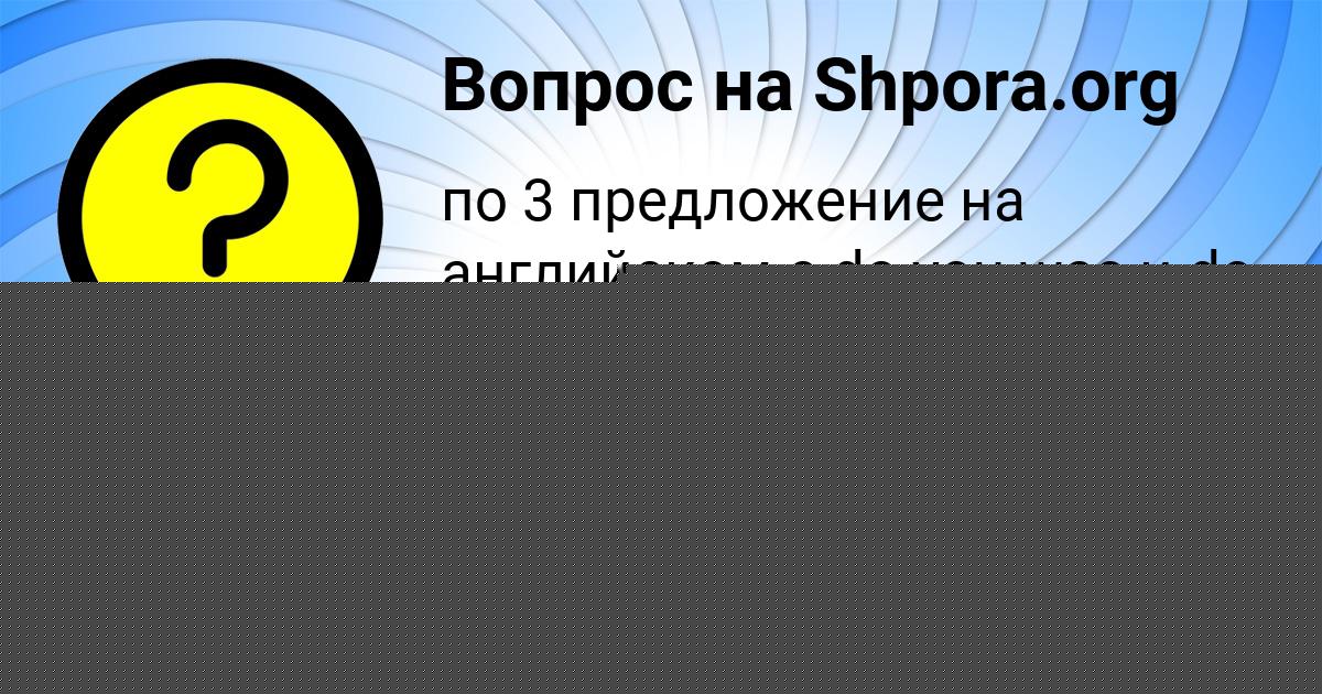 Картинка с текстом вопроса от пользователя Федя Базилевский