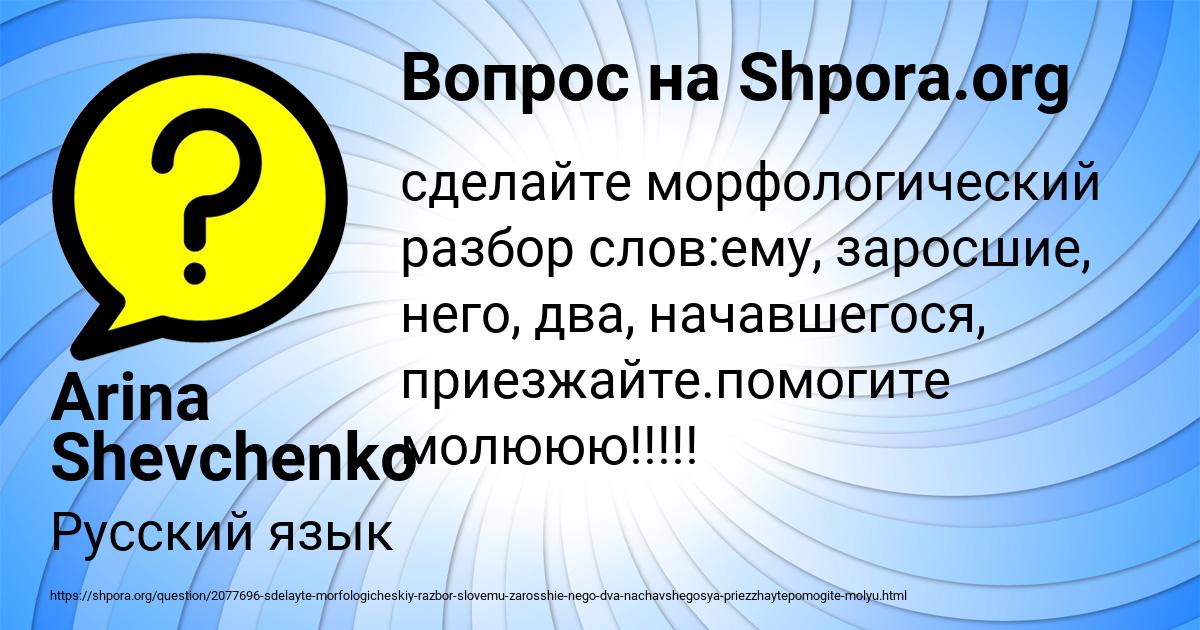 Картинка с текстом вопроса от пользователя Arina Shevchenko