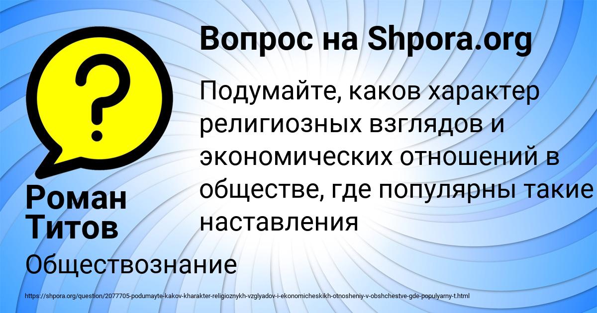 Картинка с текстом вопроса от пользователя Роман Титов
