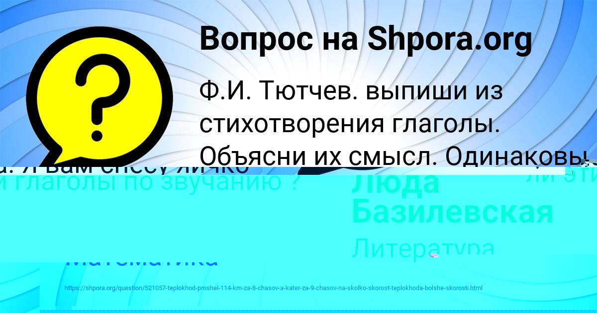 Картинка с текстом вопроса от пользователя Люда Базилевская
