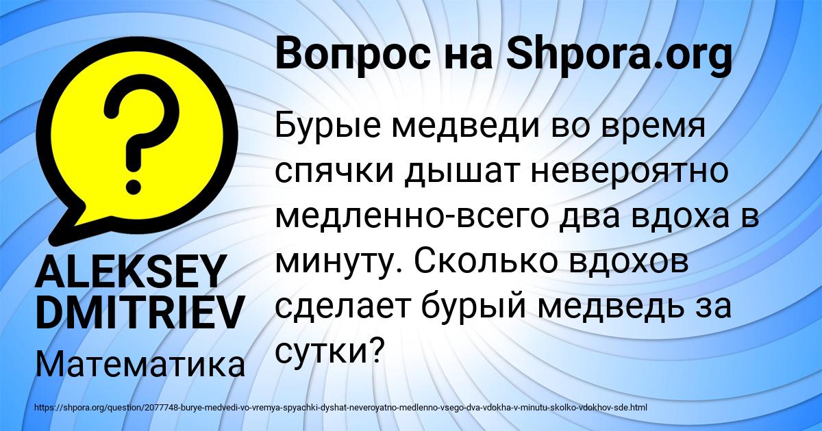 Картинка с текстом вопроса от пользователя ALEKSEY DMITRIEV