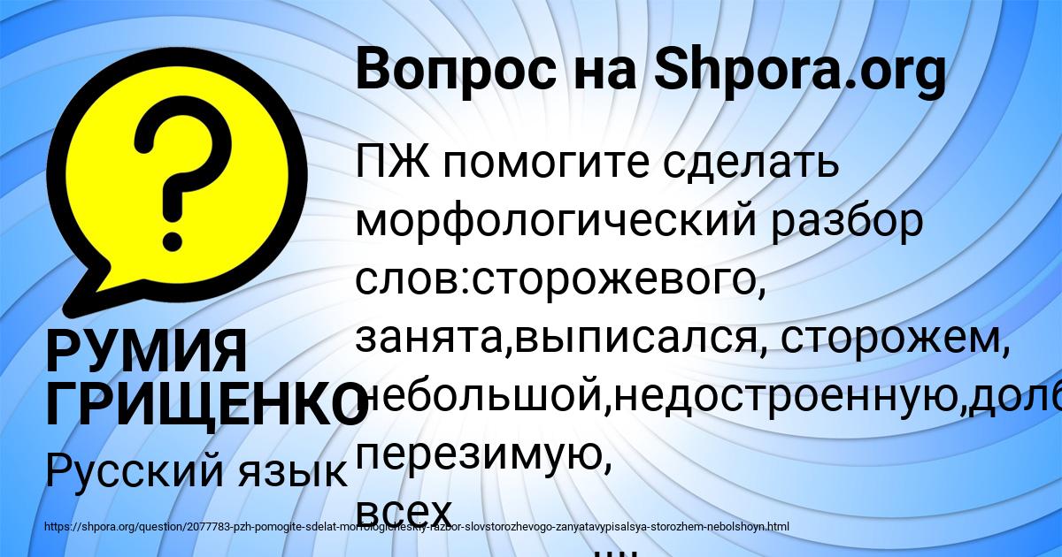 Картинка с текстом вопроса от пользователя РУМИЯ ГРИЩЕНКО