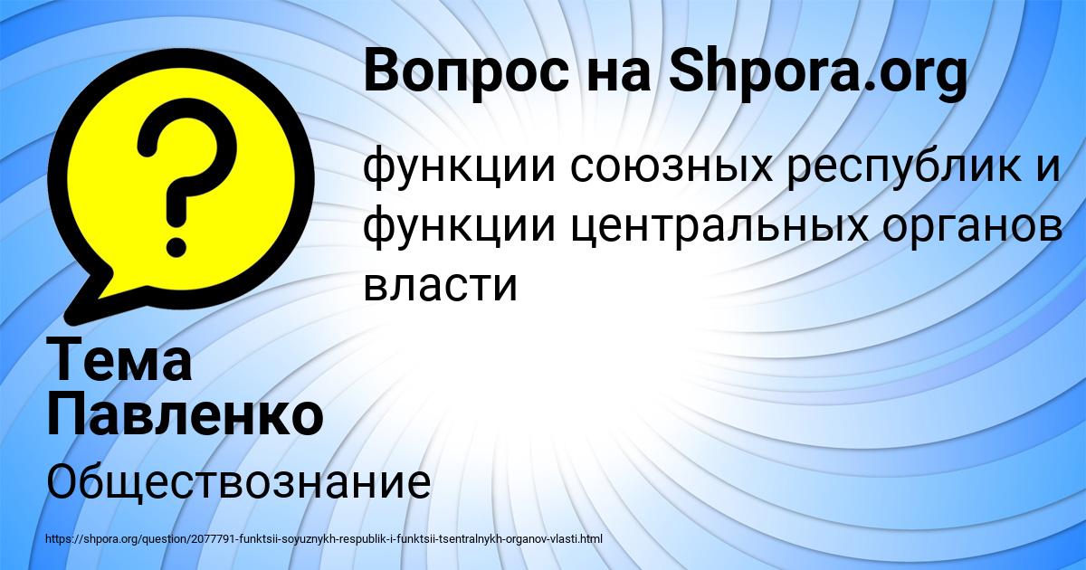 Картинка с текстом вопроса от пользователя Тема Павленко