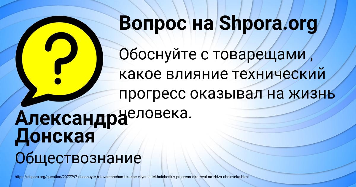 Картинка с текстом вопроса от пользователя Александра Донская