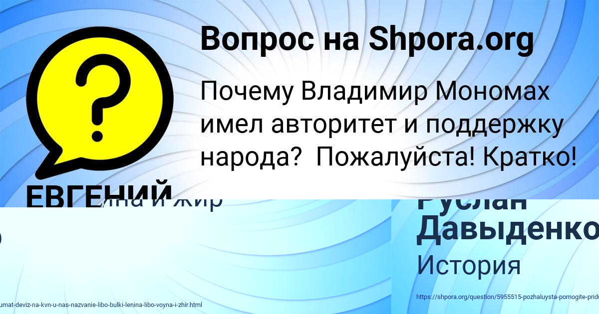 Картинка с текстом вопроса от пользователя ЕВГЕНИЙ СТЕПАНЕНКО