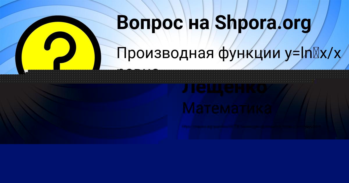 Картинка с текстом вопроса от пользователя Маша Лещенко