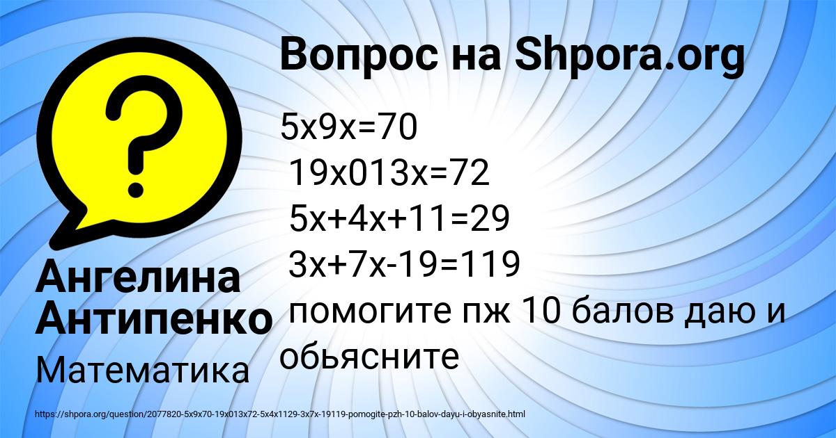 Картинка с текстом вопроса от пользователя Ангелина Антипенко