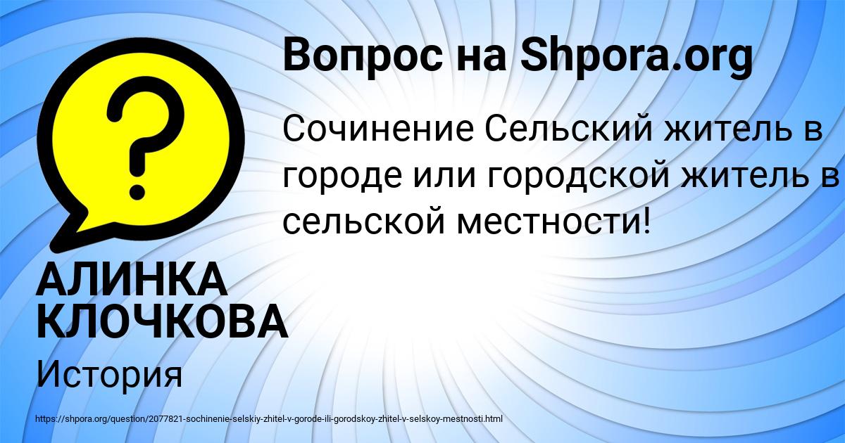 Картинка с текстом вопроса от пользователя АЛИНКА КЛОЧКОВА