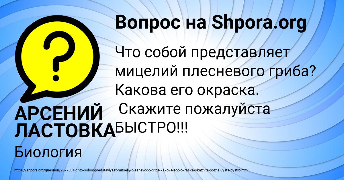 Картинка с текстом вопроса от пользователя АРСЕНИЙ ЛАСТОВКА