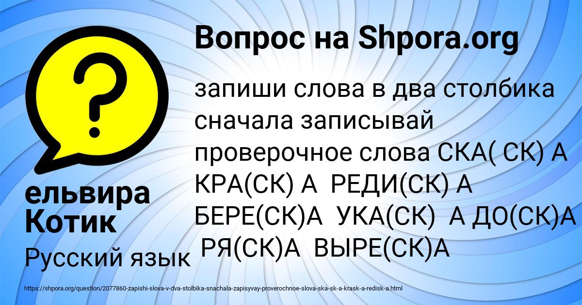 Картинка с текстом вопроса от пользователя ельвира Котик