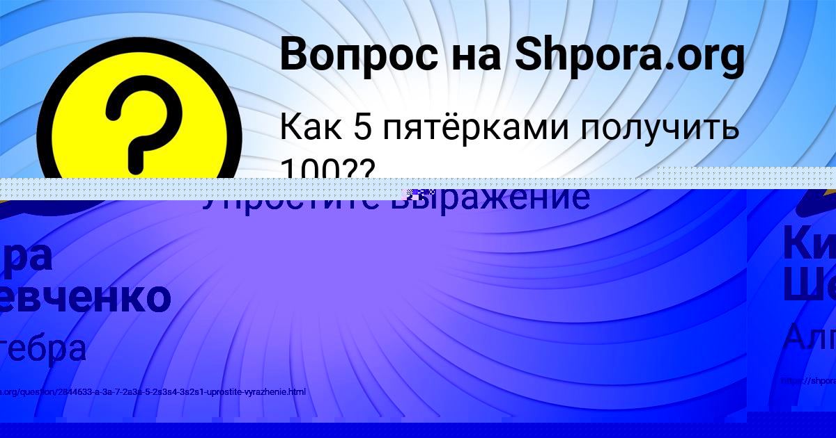 Картинка с текстом вопроса от пользователя КИРИЛЛ ЛУГАНСКИЙ