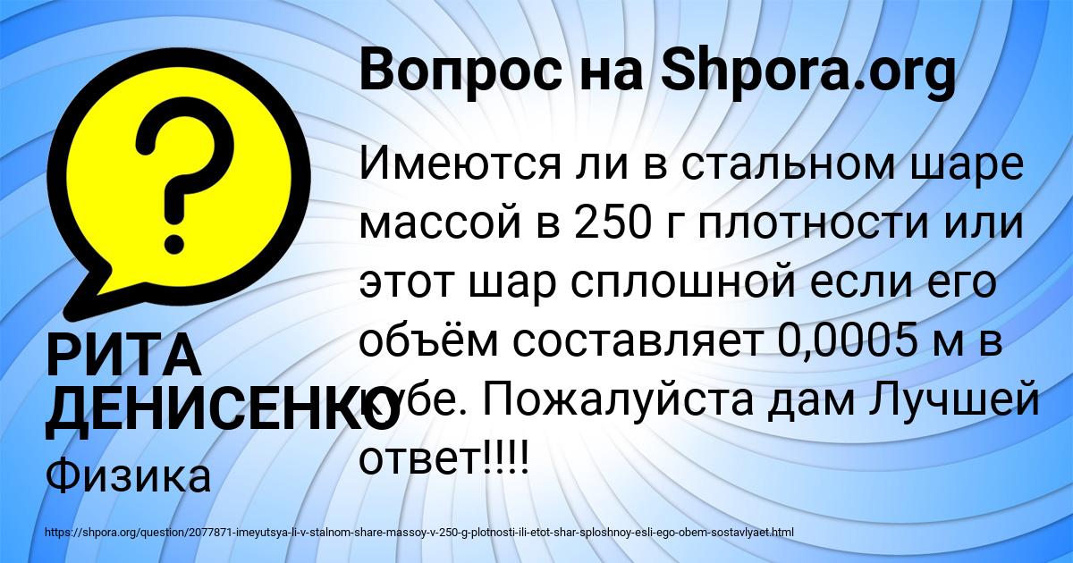 Картинка с текстом вопроса от пользователя РИТА ДЕНИСЕНКО