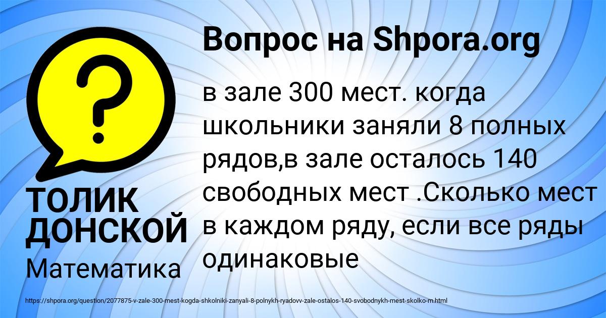 Картинка с текстом вопроса от пользователя ТОЛИК ДОНСКОЙ