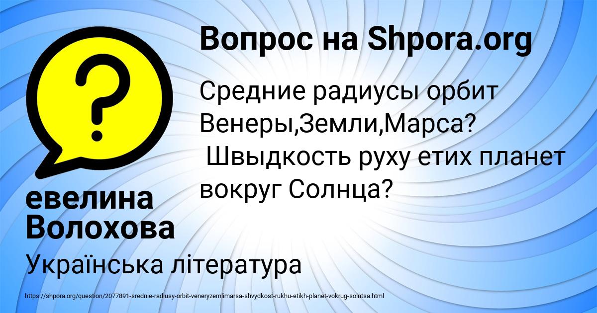 Картинка с текстом вопроса от пользователя евелина Волохова