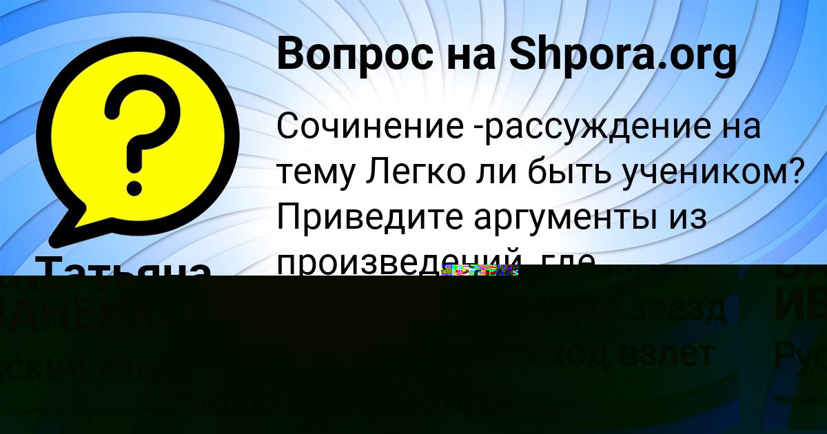 Картинка с текстом вопроса от пользователя ВАЛЕРИЯ ИВАНЕНКО