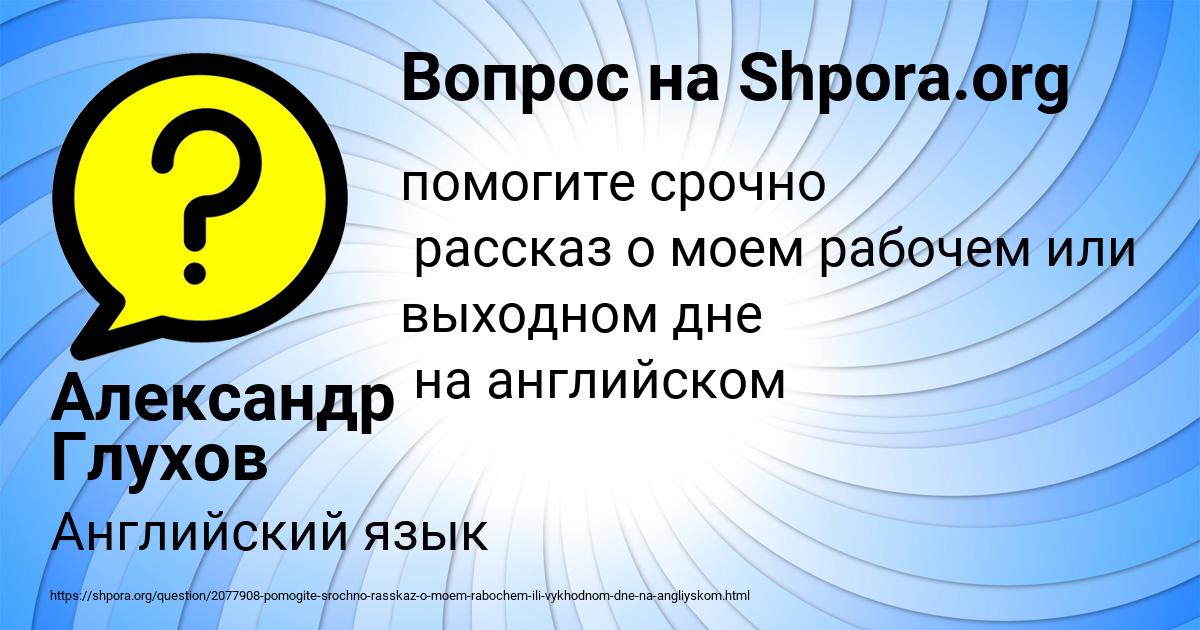 Картинка с текстом вопроса от пользователя Александр Глухов