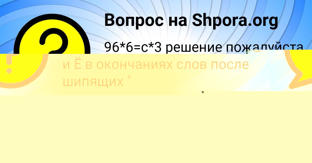 Картинка с текстом вопроса от пользователя Афина Кобчык