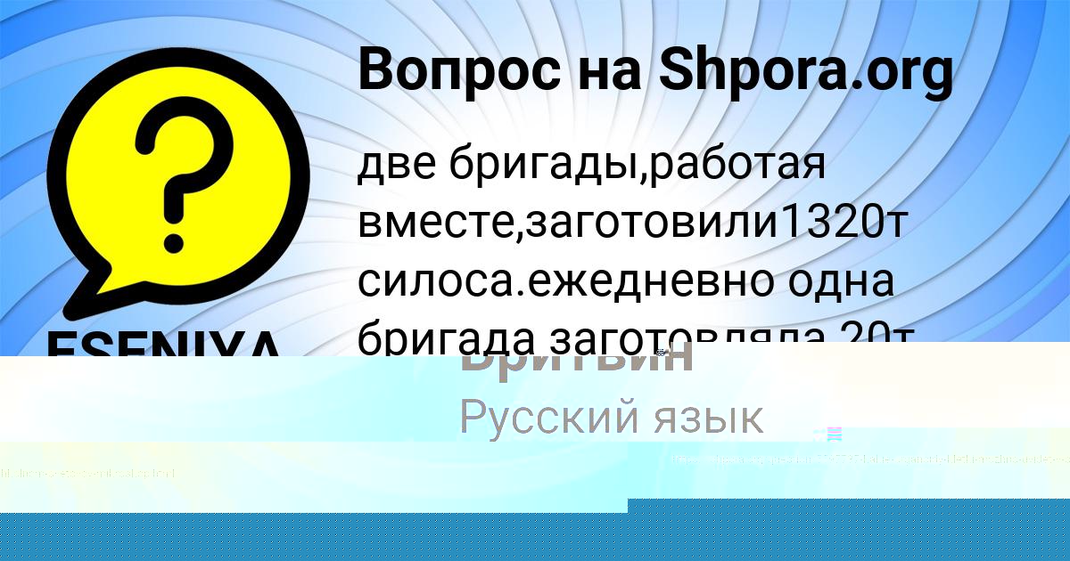 Картинка с текстом вопроса от пользователя ESENIYA ZAYCEVSKIY