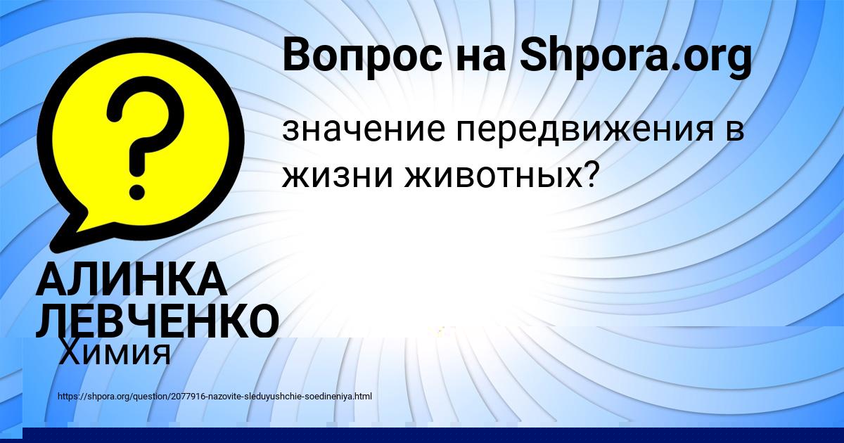 Картинка с текстом вопроса от пользователя Милада Бабурина