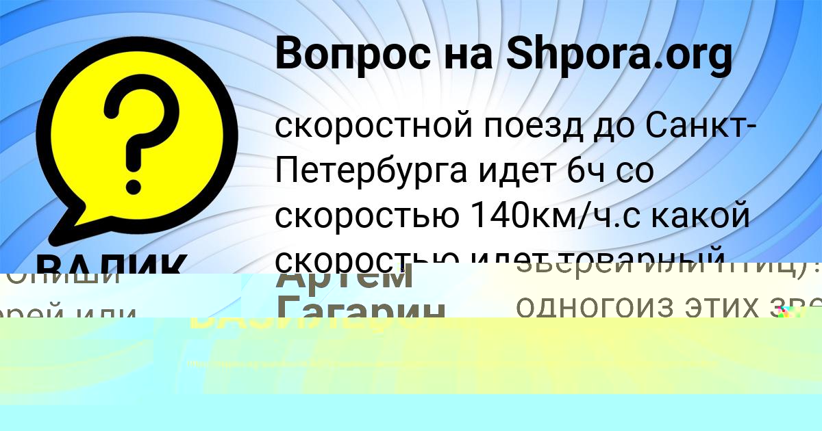 Картинка с текстом вопроса от пользователя Артём Гагарин