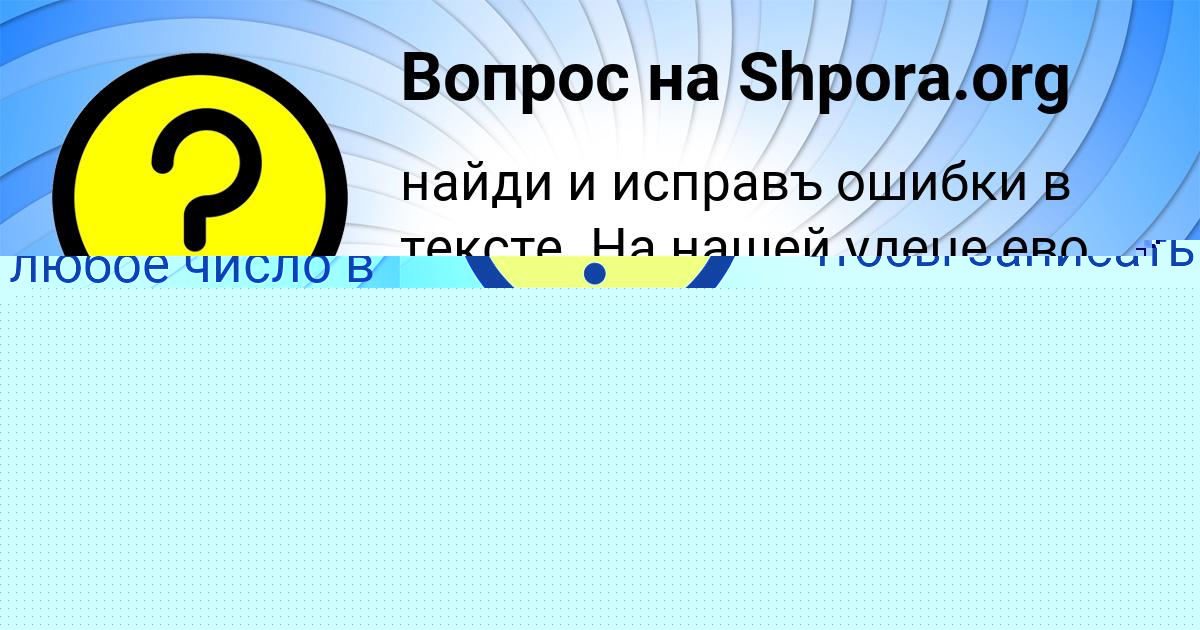 Картинка с текстом вопроса от пользователя Ростислав Луганский