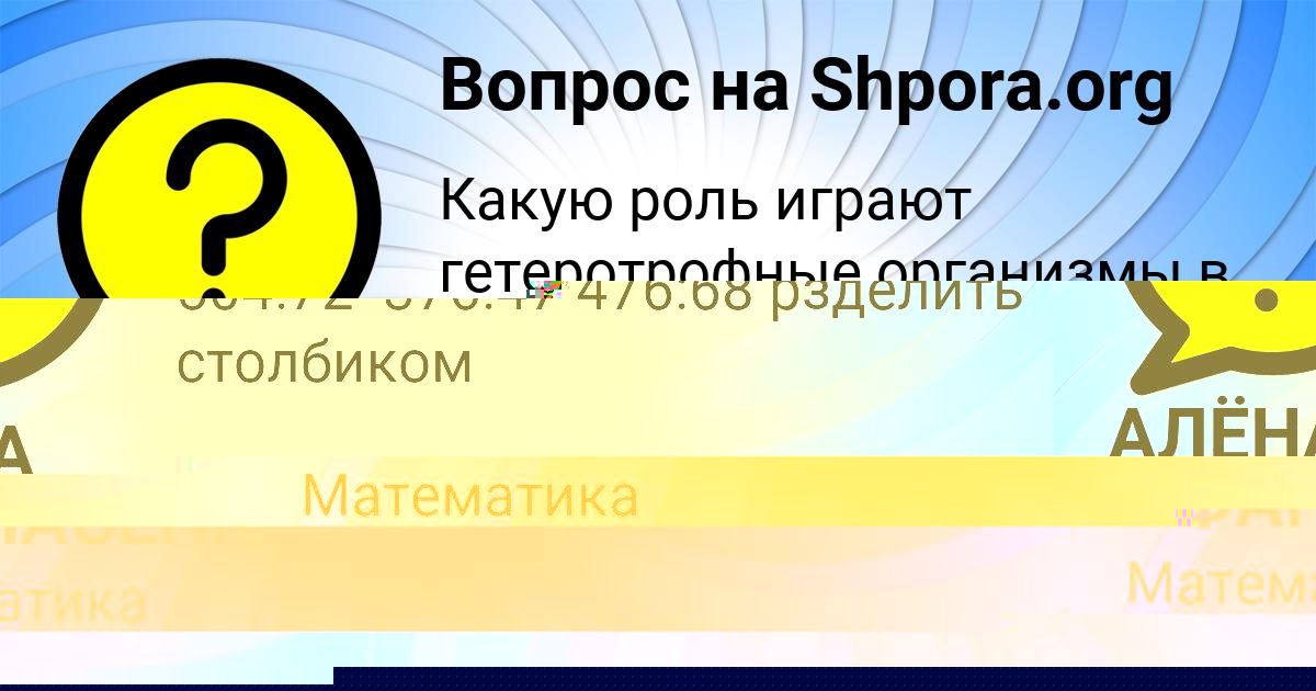 Картинка с текстом вопроса от пользователя Катя Русын