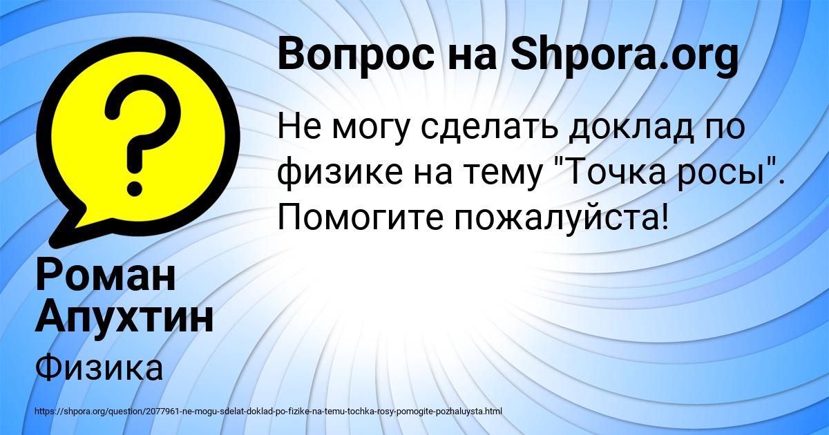 Картинка с текстом вопроса от пользователя Роман Апухтин